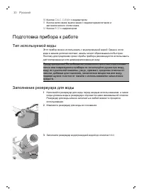 Страница 30