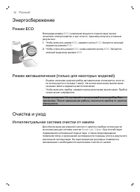 Страница 34