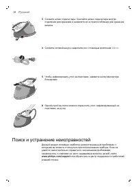 Страница 38