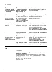 Страница 40