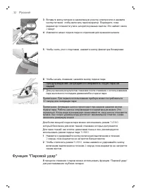 Страница 32