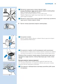 Страница 61