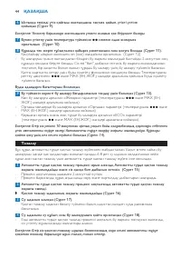 Страница 44