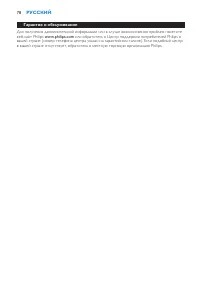 Страница 78
