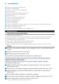Страница 86
