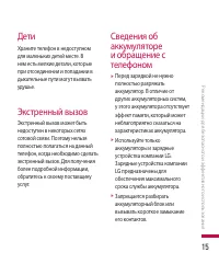 Страница 16