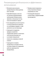 Страница 17