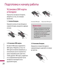 Страница 25