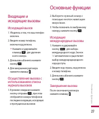 Страница 28