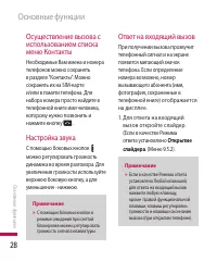 Страница 29