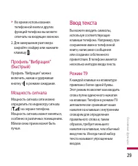 Страница 30