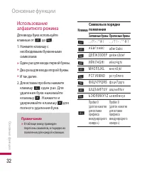 Страница 33
