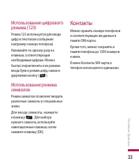 Страница 34