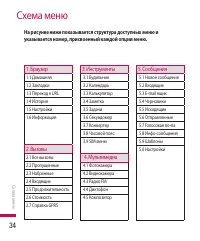 Страница 35