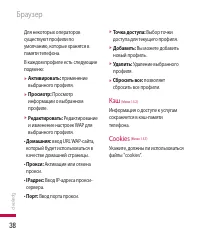 Страница 39