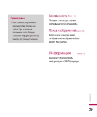 Страница 40