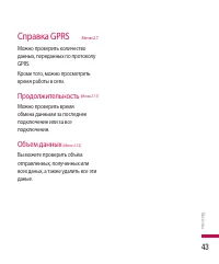 Страница 44