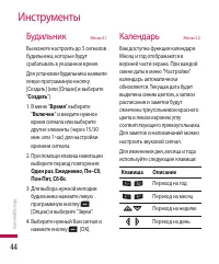 Страница 45