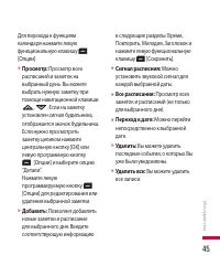 Страница 46