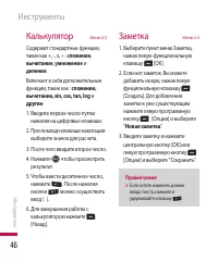 Страница 47