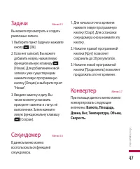 Страница 48