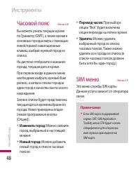 Страница 49