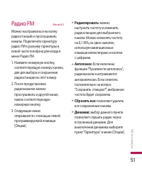 Страница 52