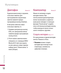 Страница 53