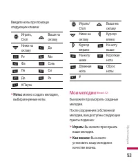 Страница 54
