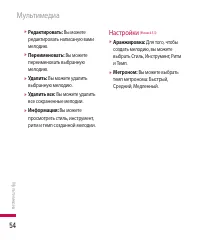 Страница 55