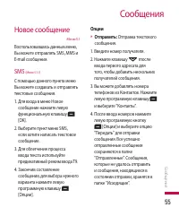 Страница 56