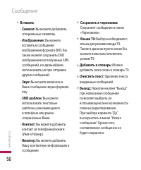 Страница 57