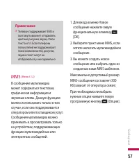 Страница 58