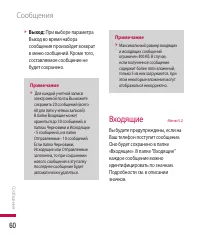 Страница 61