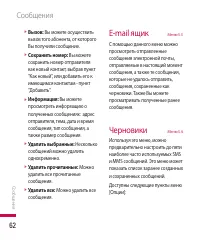 Страница 63