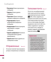 Страница 65