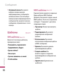 Страница 67