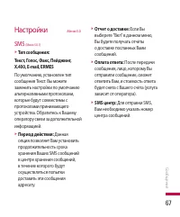 Страница 68