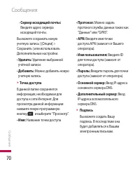 Страница 71