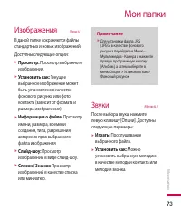 Страница 74