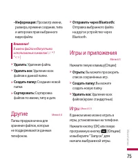 Страница 76