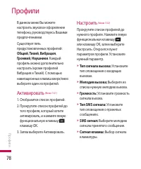 Страница 79