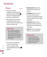 Страница 81