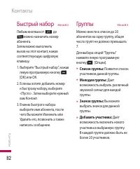 Страница 83