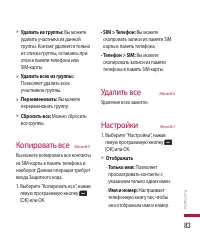 Страница 84