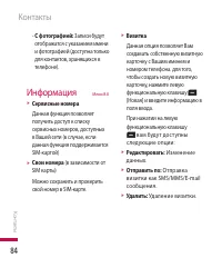 Страница 85