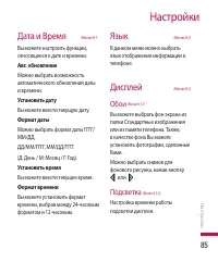 Страница 86