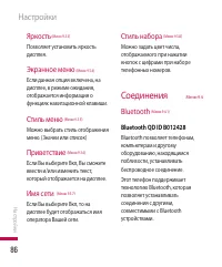 Страница 87