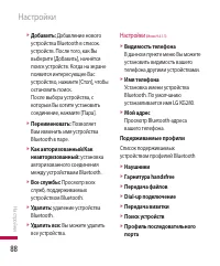 Страница 89