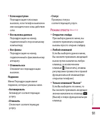 Страница 92
